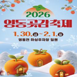 [행사 1.2.3] 지역 축제·행사를 소개합니다!