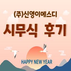 2026 시무식 후기