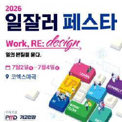 [행사 7.8.9] 박람회·컨퍼런스를 소개합니다!