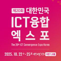 [행사 10.11.12] 박람회·컨퍼런스를 소개합니다!